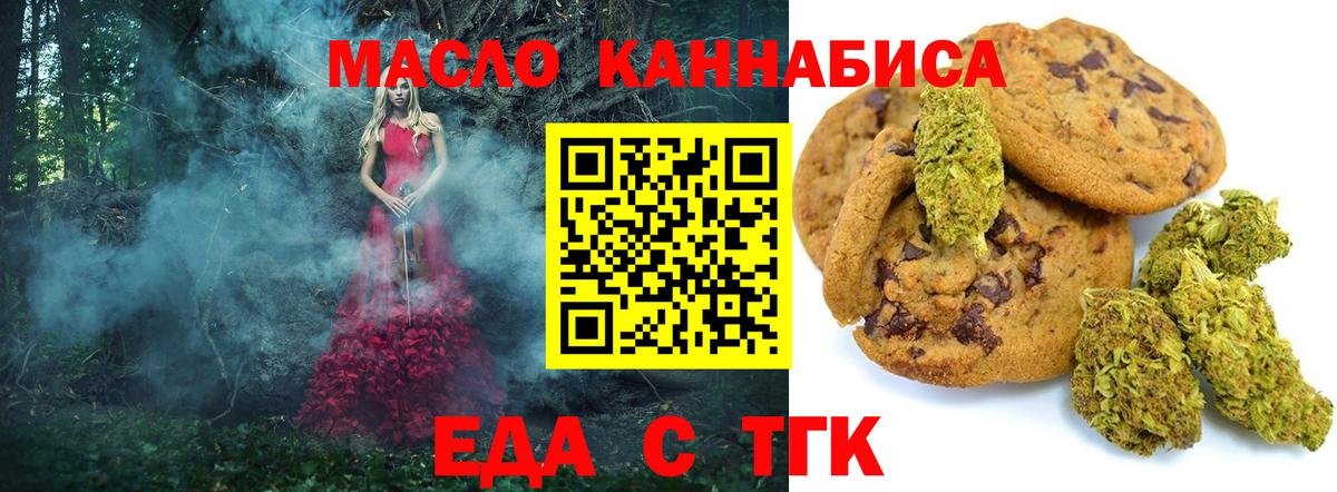 Cannafood конопля Кстово