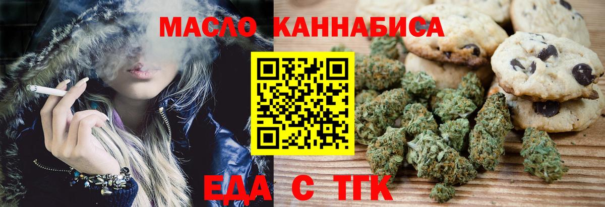 Кстово  Cannafood марихуана  Вход с VPN 