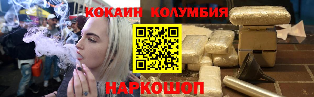 Cocaine  КОКАИН Колумбийский  Вход с VPN  Cocaine 98%  Кстово 