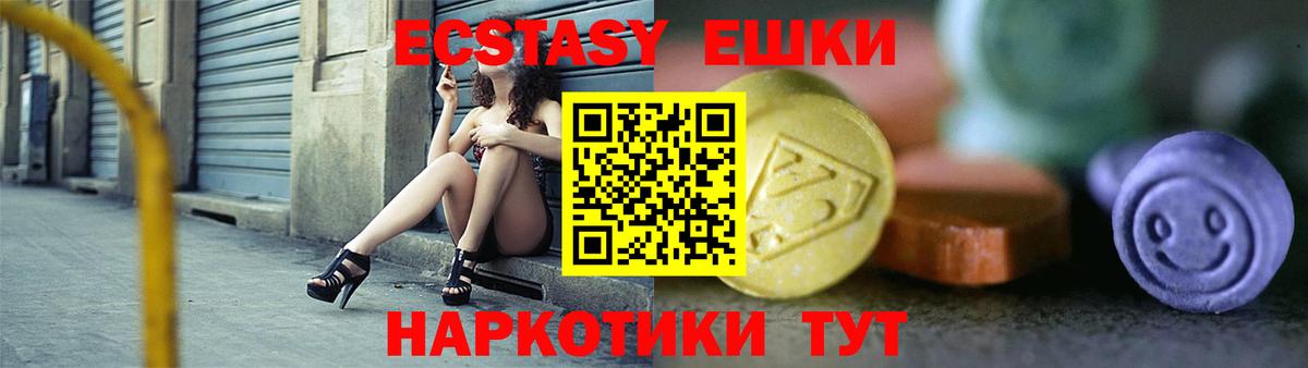 Кстово  Экстази 250 мг  Вход с VPN 