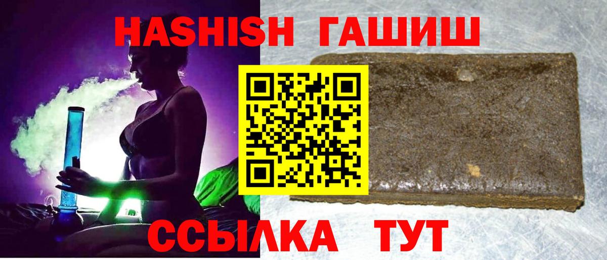 ГАШИШ hashish  ГАШ Premium  Вход с VPN  цена   Кстово  ГАШ 