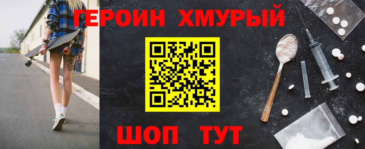 ГЕРОИН Афган  Вход с VPN  Кстово 