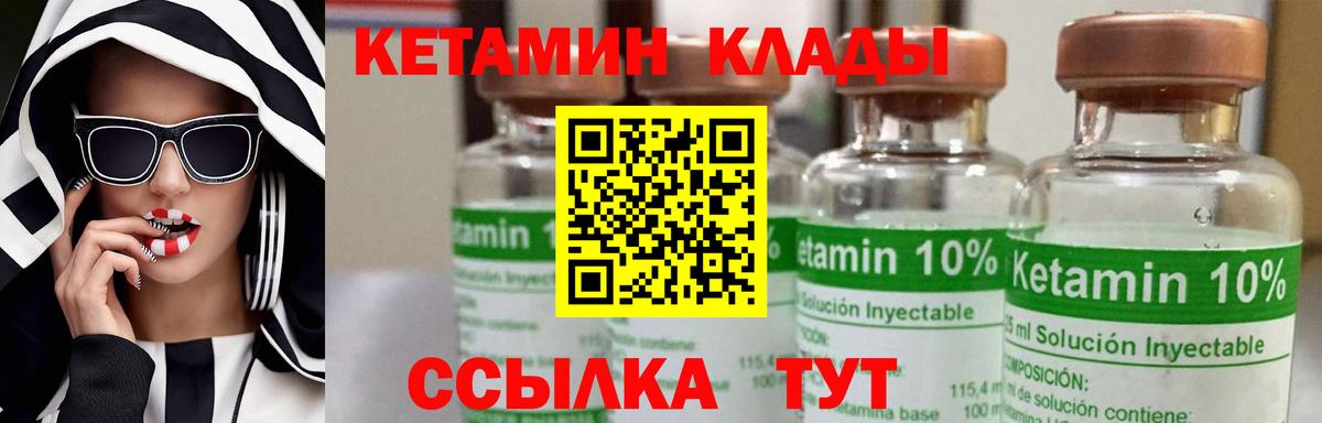 Кетамин VHQ  Вход с VPN  КЕТАМИН ketamine  Кстово 