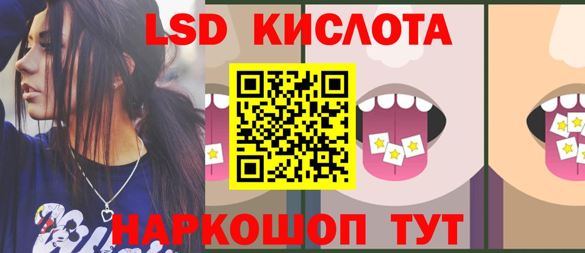 LSD-25 экстази кислота Кстово