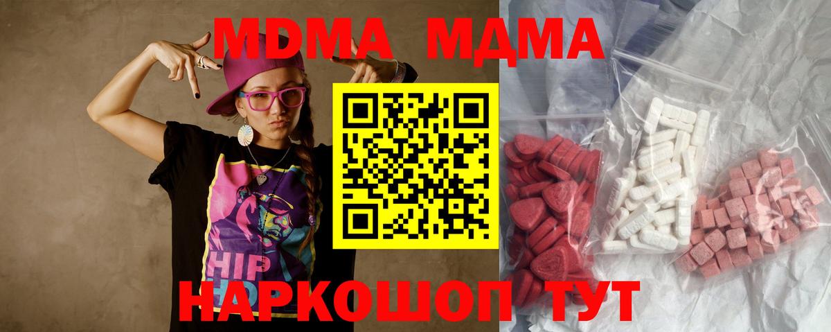 Кстово  МДМА Molly  МДМА  МДМА молли  Вход с VPN 