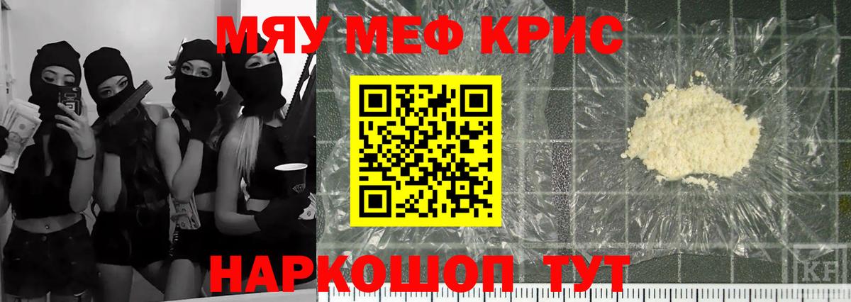 Кстово  Мефедрон  Вход с VPN  МЯУ-МЯУ мяу мяу 