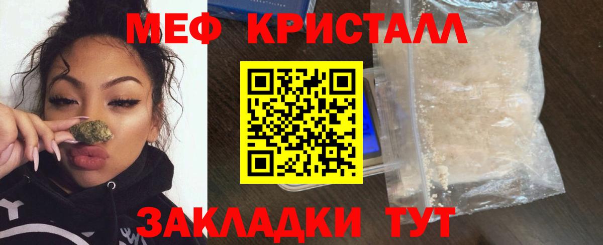 Мефедрон Кстово