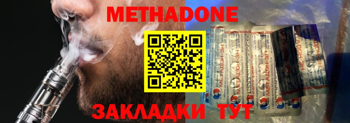 МЕТАДОН мёд Кстово