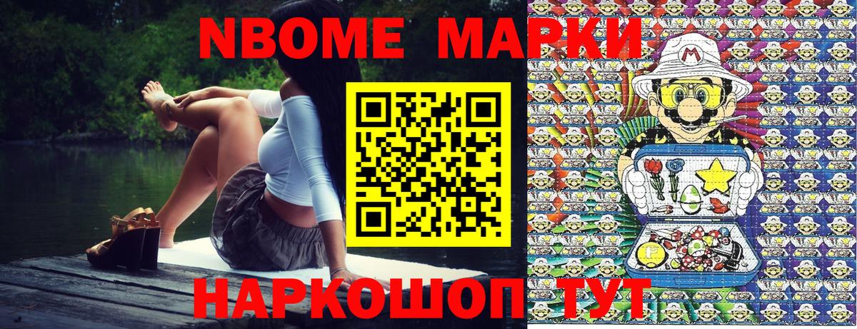 Наркотические марки 1500мкг  Вход с VPN  Марки NBOMe  купить  сайты  Кстово 