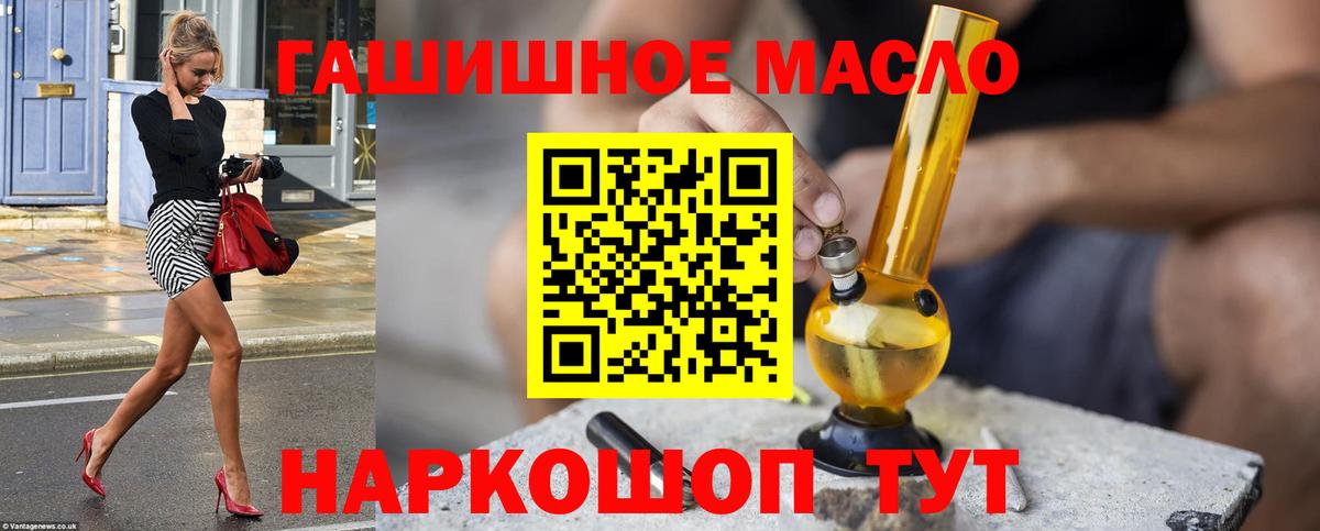 Кстово  купить   Вход с VPN  ТГК THC oil 