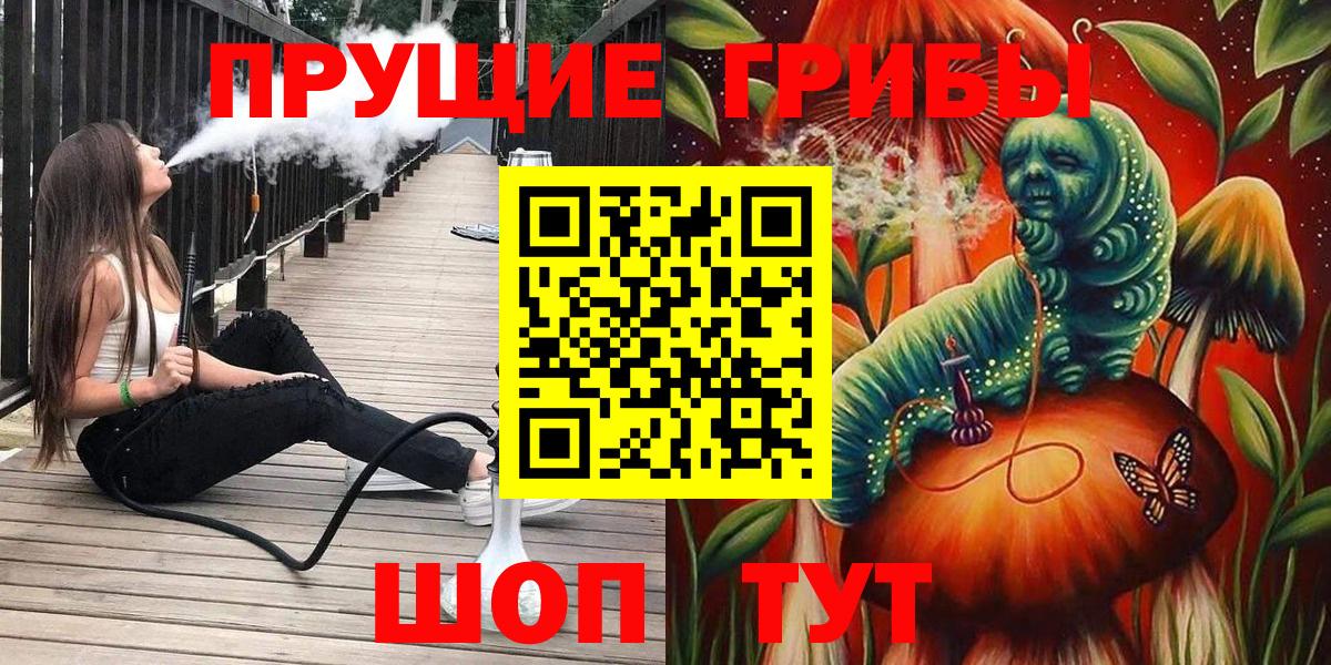 Галлюциногенные грибы Cubensis  Вход с VPN  Кстово 